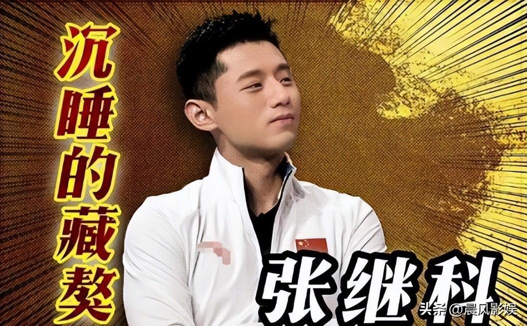 张继科事件最新进展_近期明星热点事件,_张继科赌博传闻真相