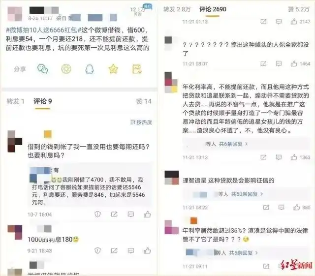 光明网：平台鼓励借贷为明星打榜，是对病态追星文化推波助澜